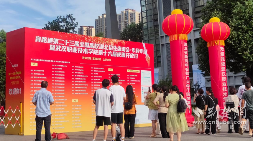 专科专场招生咨询会